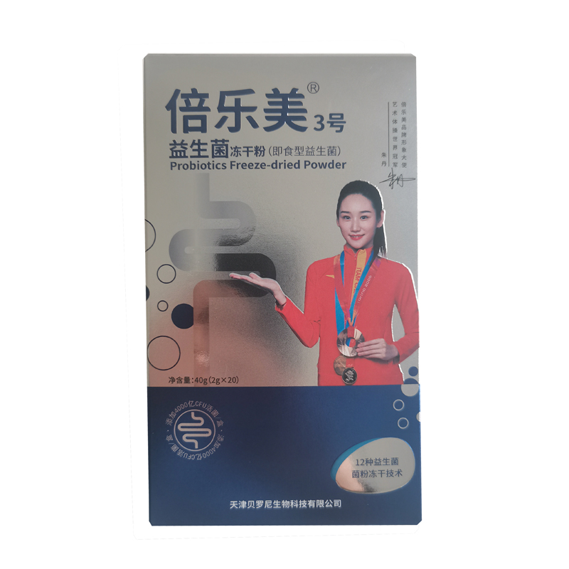 益生菌凍干粉OEM 益生菌貼牌代工.jpg