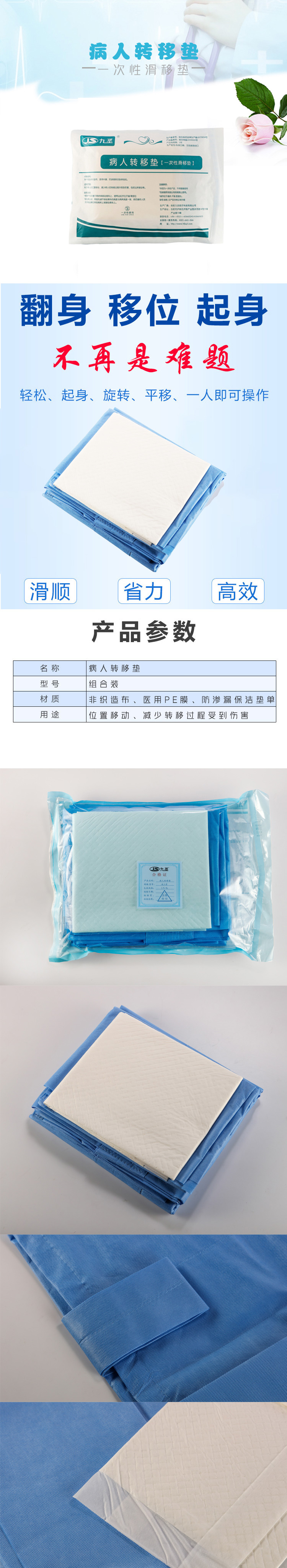 病人轉移墊.jpg