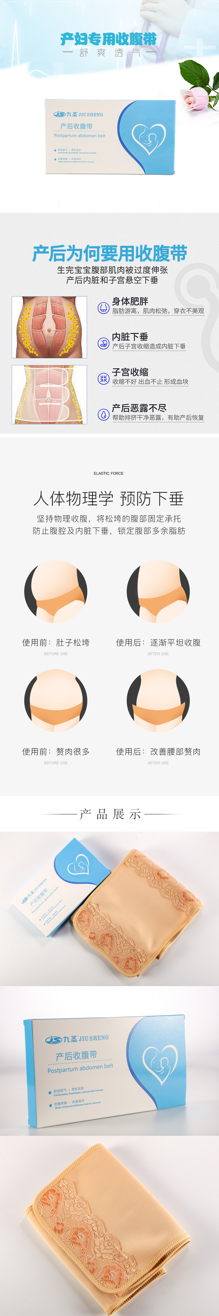 產婦專用收腹帶.jpg