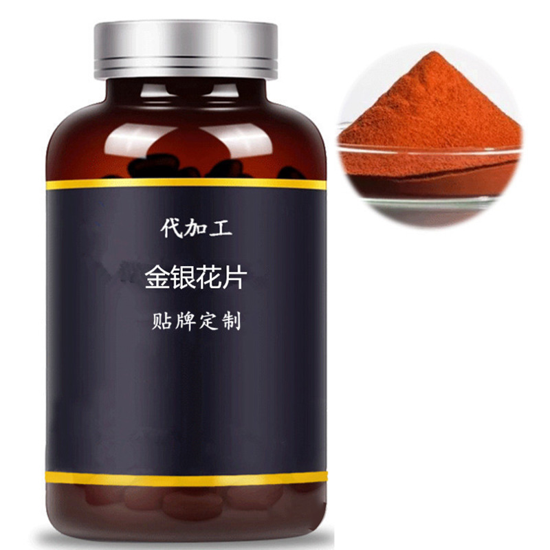金銀花菌粉片壓片糖果OEM貼牌代加工.jpg