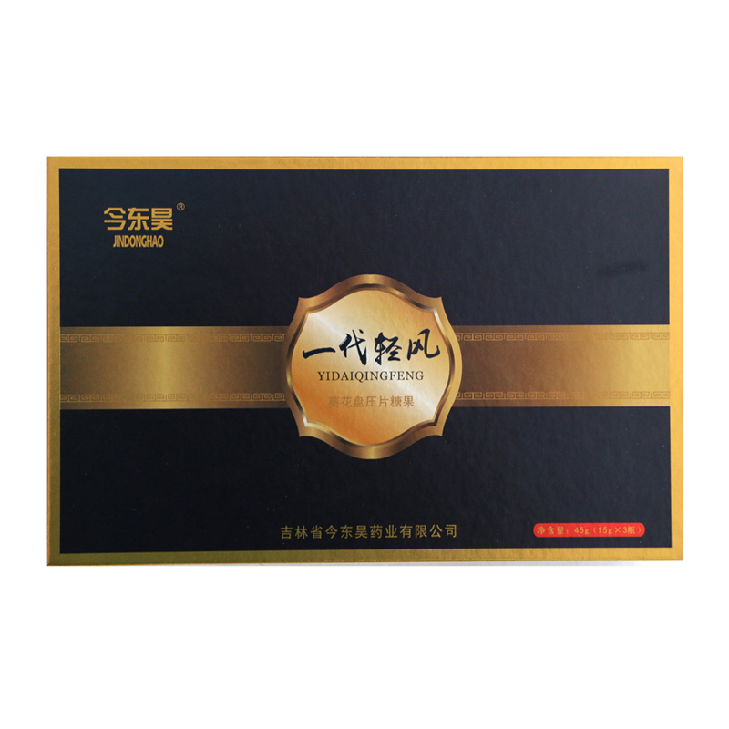 今東昊一代輕風(fēng)葵花盤壓片糖果OEM 壓片糖果貼牌代加工廠家.jpg