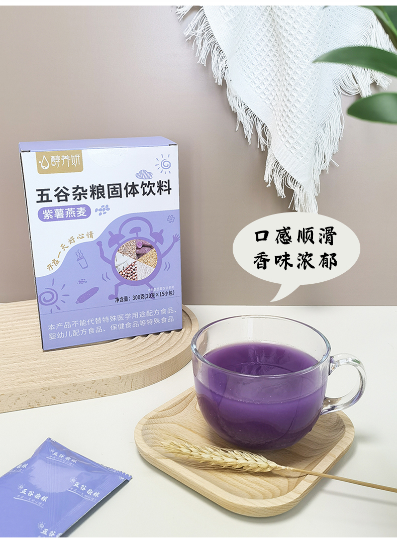 紫薯燕麥_05.jpg