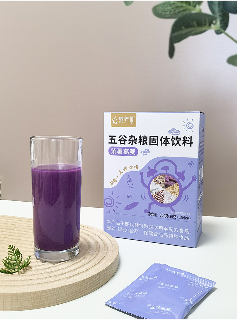紫薯燕麥_08.jpg