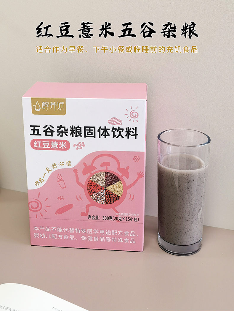 紅豆薏米_01.jpg