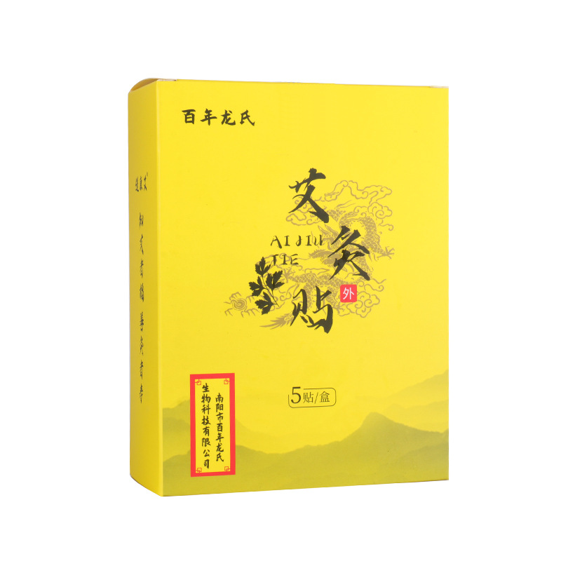 穴位發(fā)熱姨媽貼代加工廠家,加工穴位發(fā)熱姨媽貼-至誠服務!