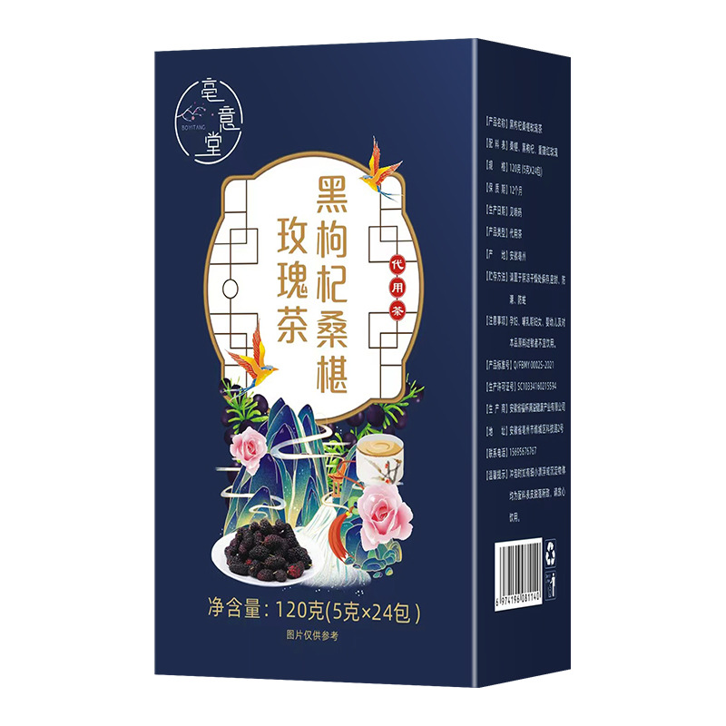 黑枸杞桑葚玫瑰茶貼牌oem,該如何選擇呢