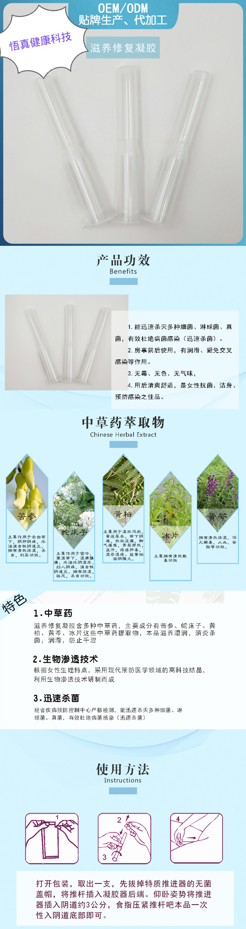 滋養凝膠.jpg