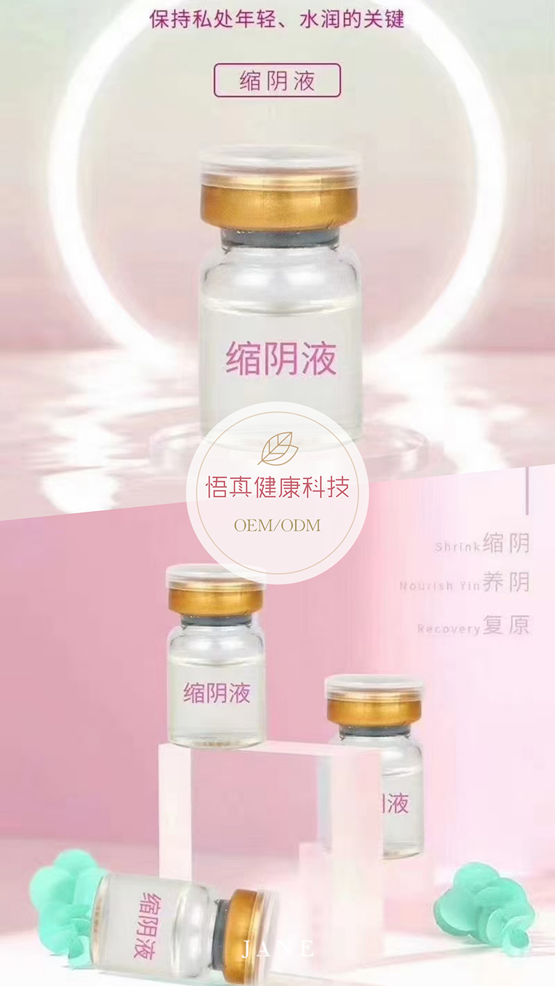 縮陰液.jpg