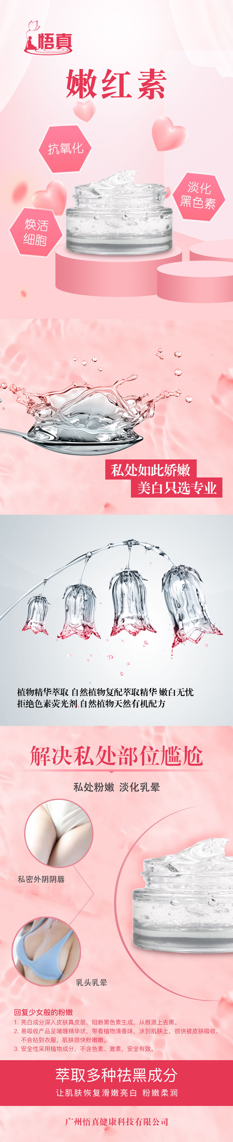 嫩紅素 (2).jpg