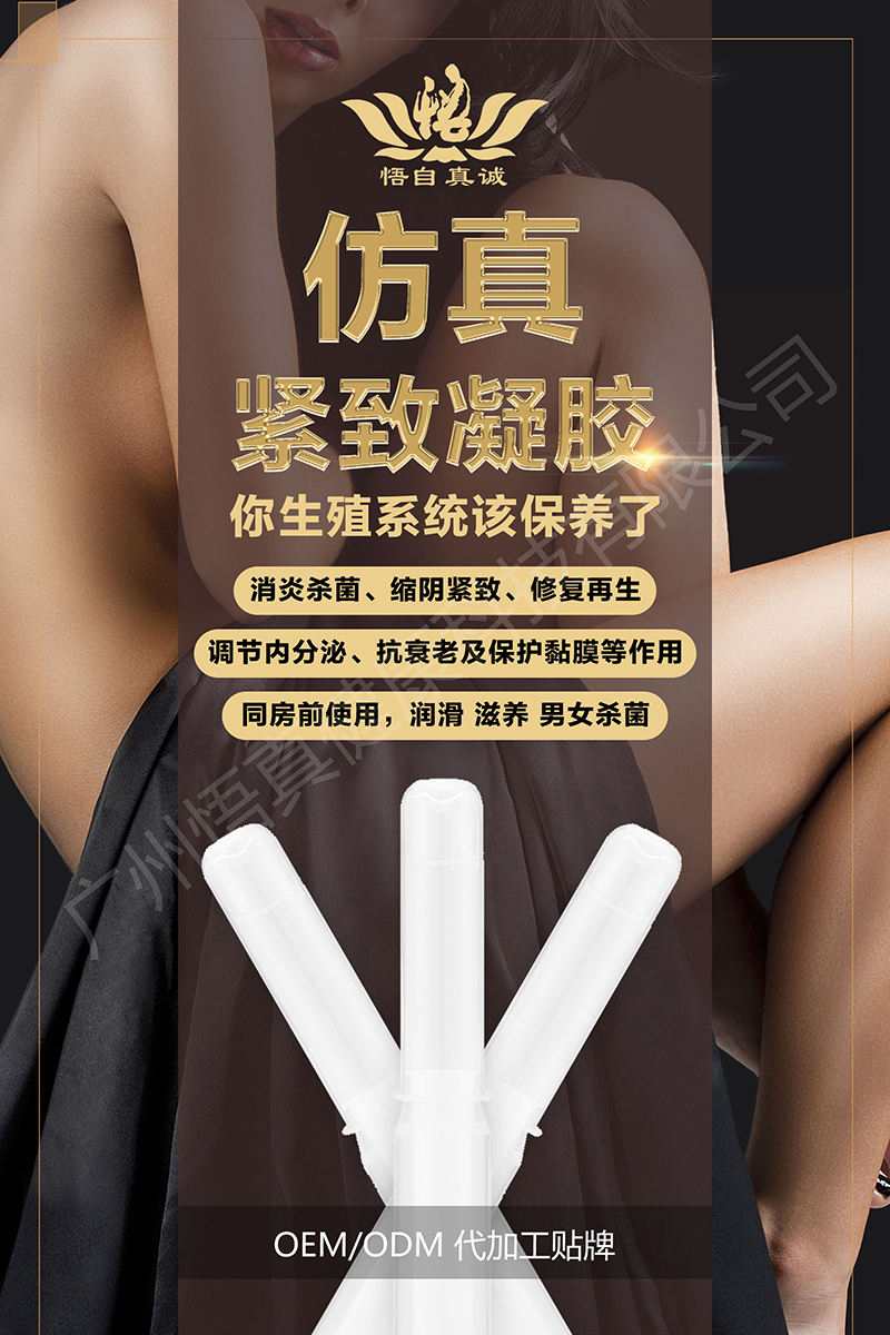 仿真緊致凝膠.jpg