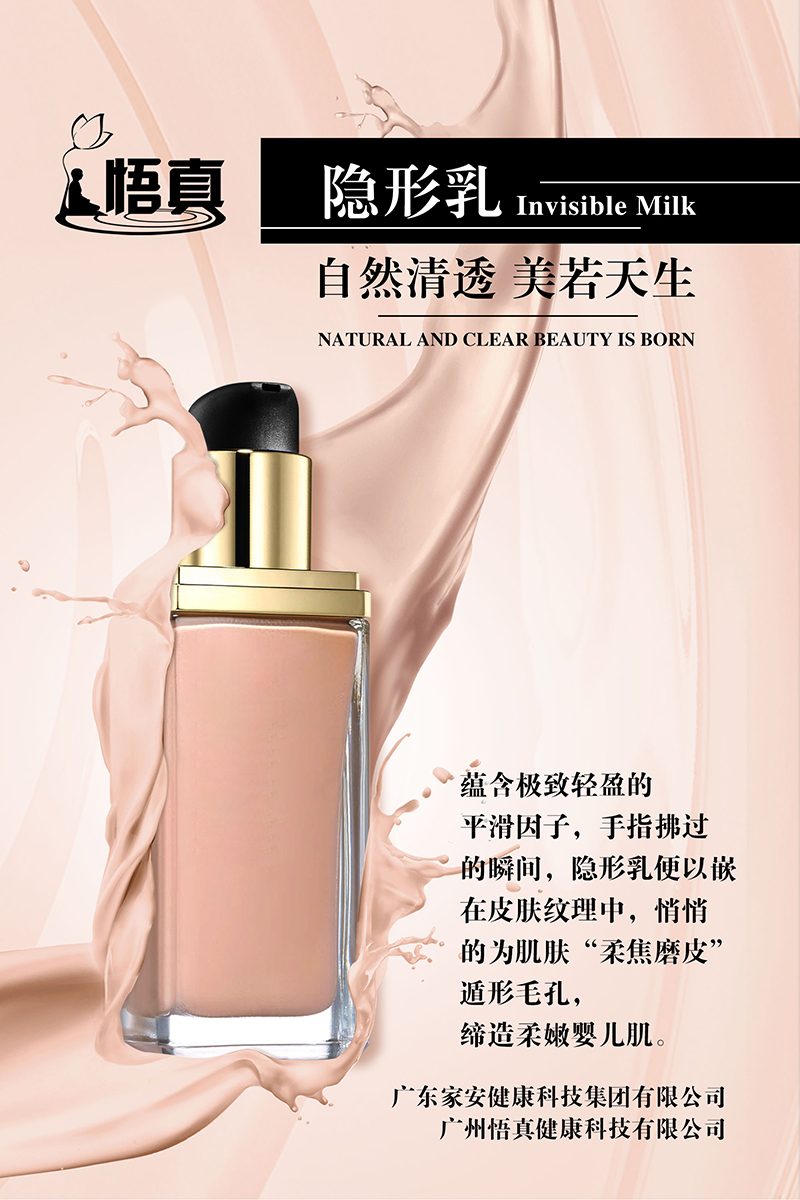 隱形乳.jpg