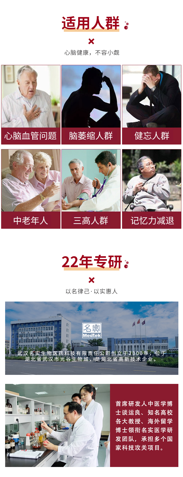 名實牌金芯寶膠囊詳情_05.jpg