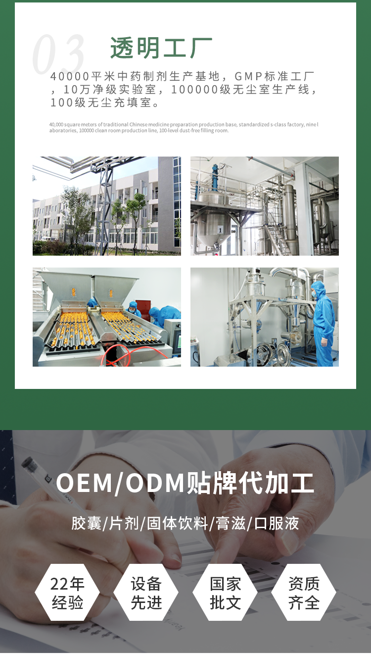 藍竹根膠囊詳情_05.png