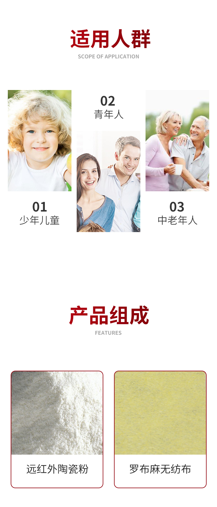 遠紅外貼詳情_03.png