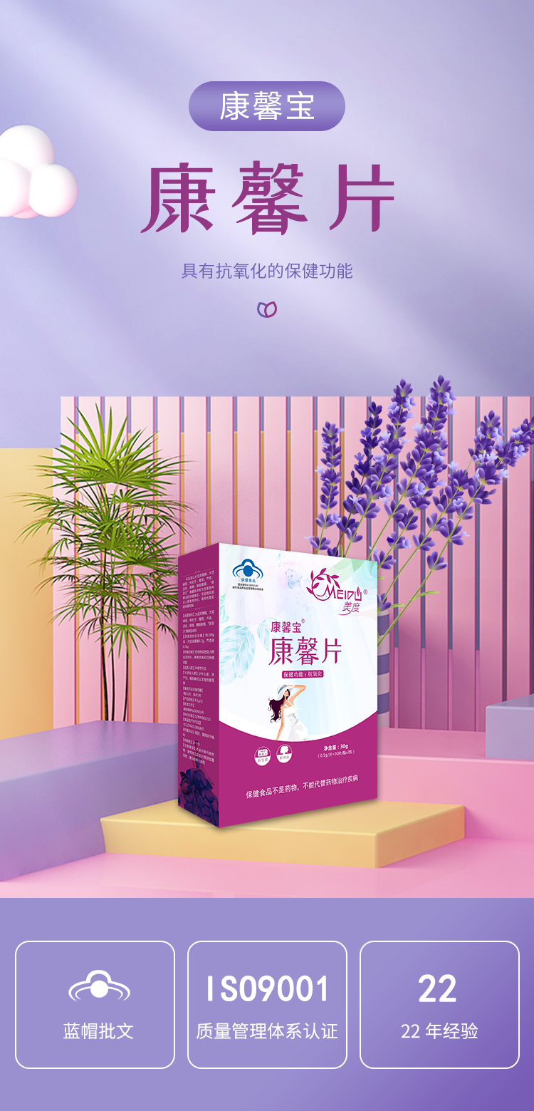 康馨片詳情_01.png