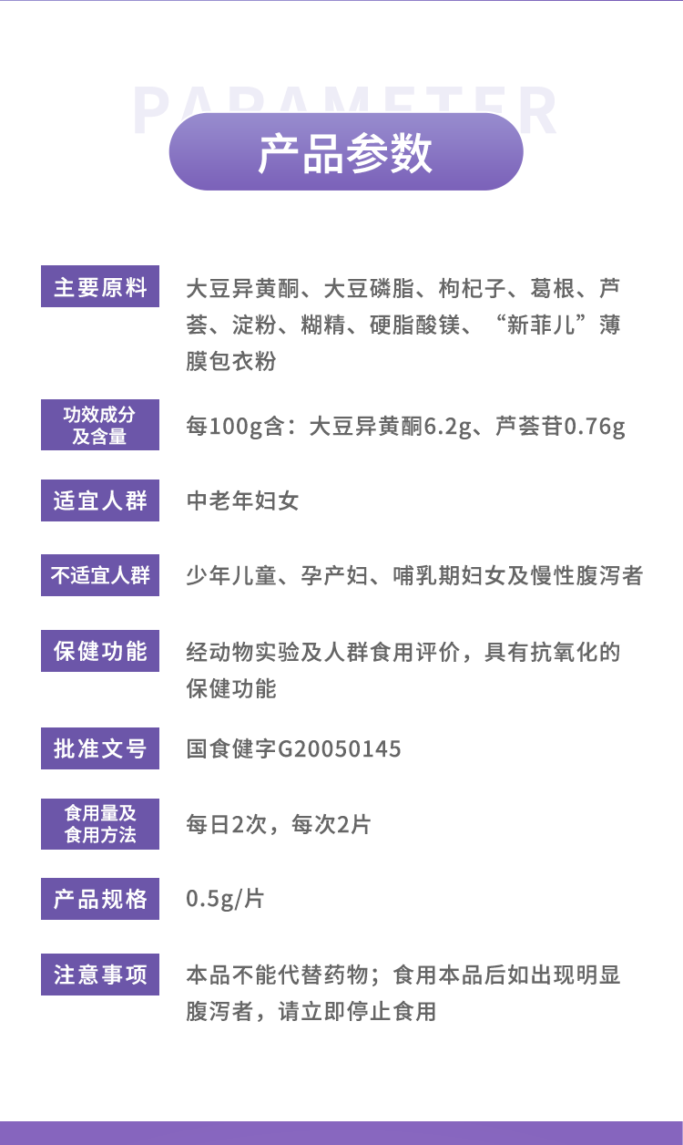 康馨片詳情_02.png