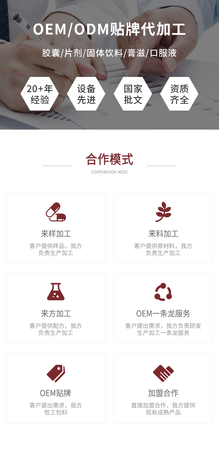 雙效芯寶名實(shí)牌杏明膠囊詳情_06.png
