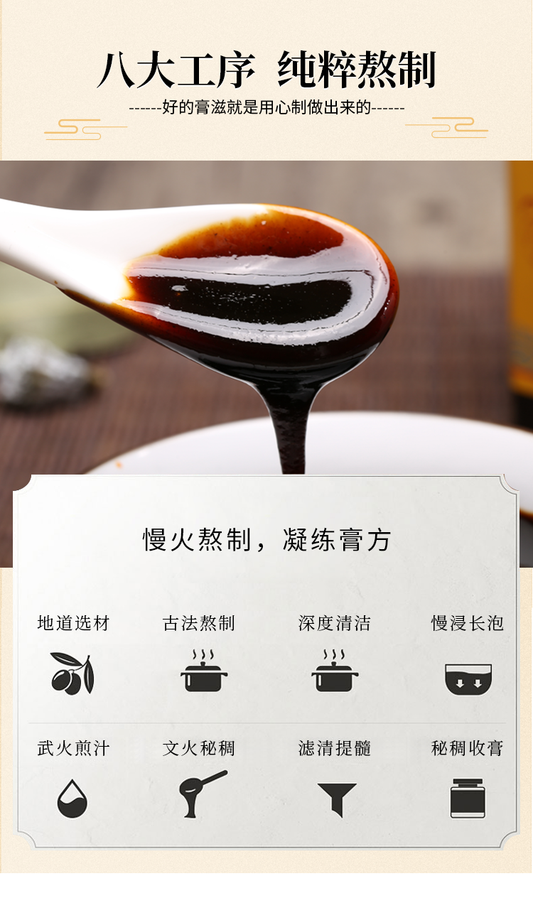 乾陽春膏詳情_03.png