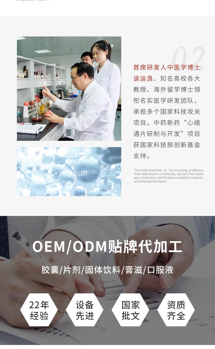 乾陽春膏詳情_06.png