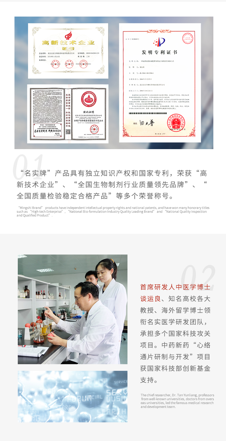名實牌丹參紅花膠囊詳情_06.jpg