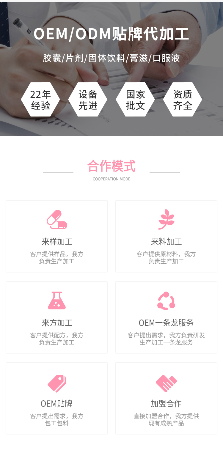 名實牌丹參紅花膠囊詳情_07.jpg