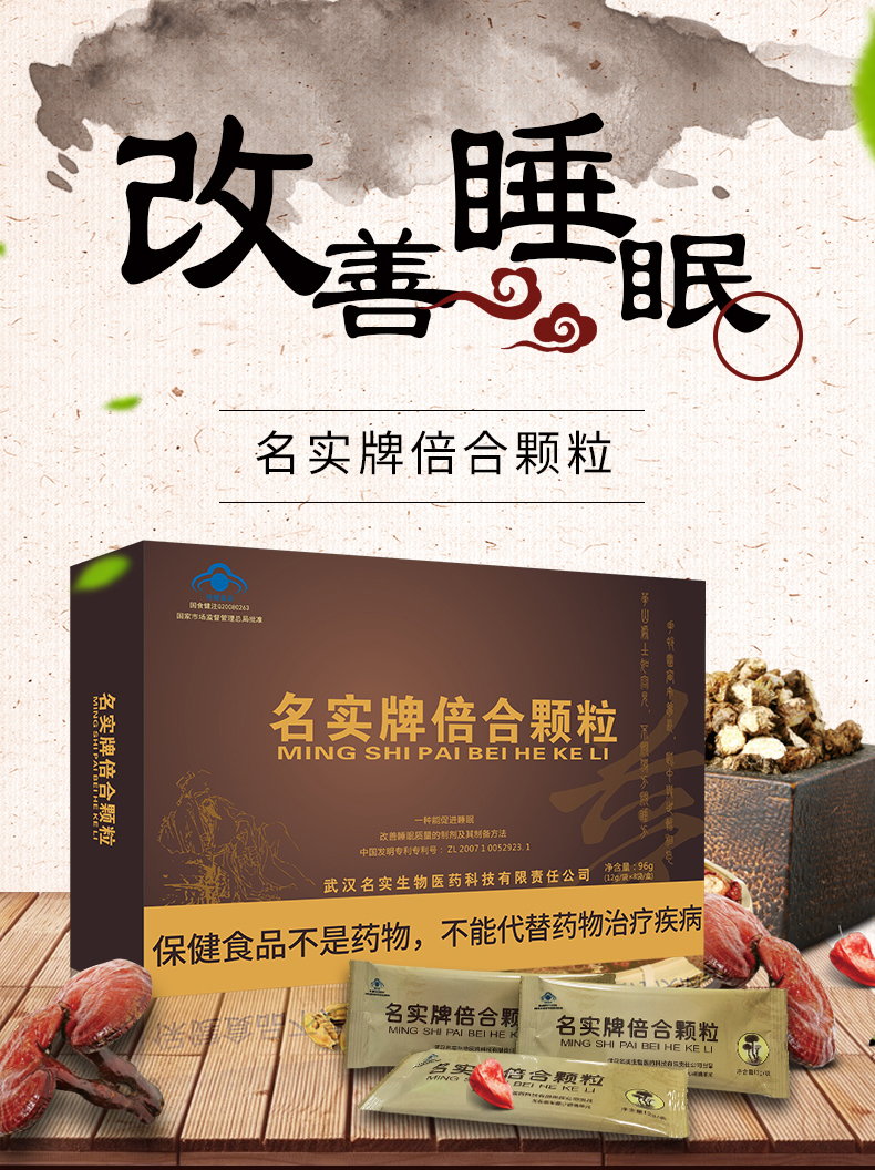 名實牌倍合顆粒詳情 (1).jpg