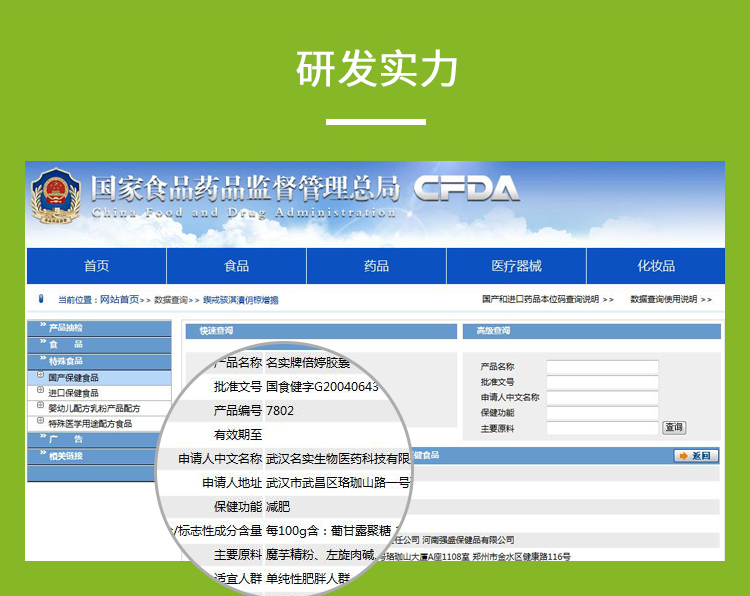 名實牌倍婷膠囊詳情_07.jpg