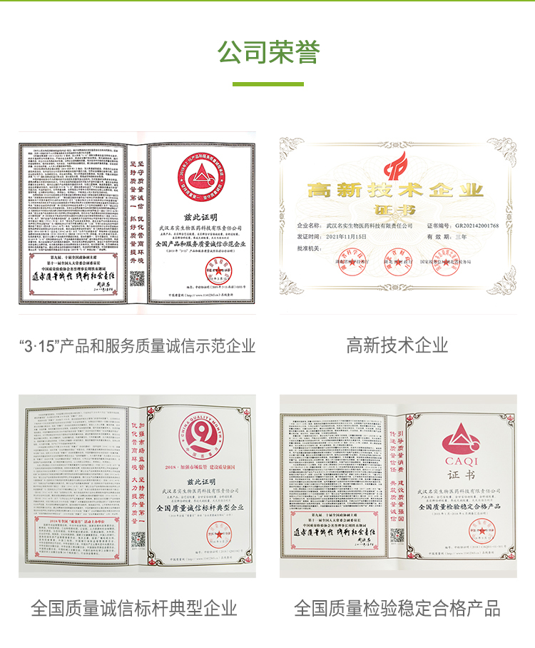 名實牌倍婷膠囊詳情_09.jpg