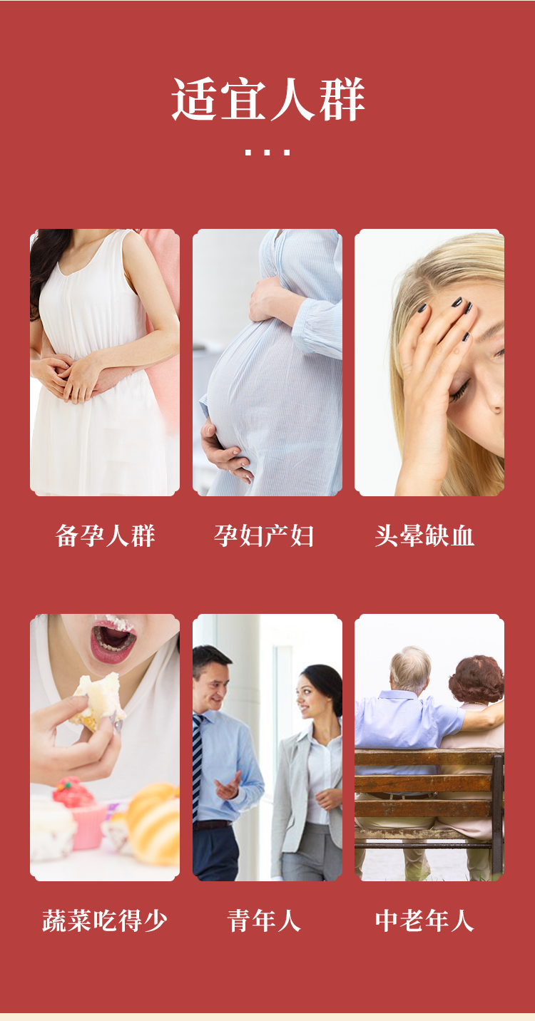 名實鐵葉酸片詳情_02.png