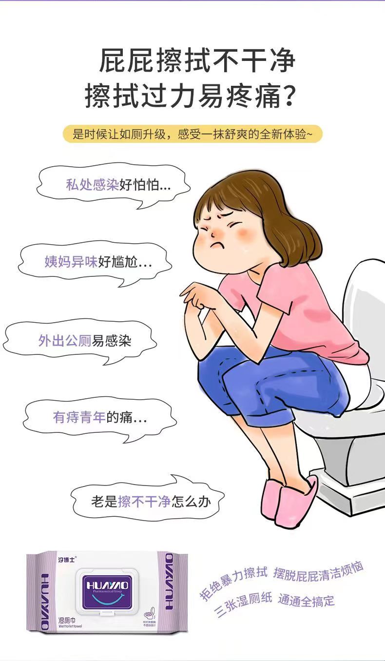 汐博士濕廁巾80抽9.jpg