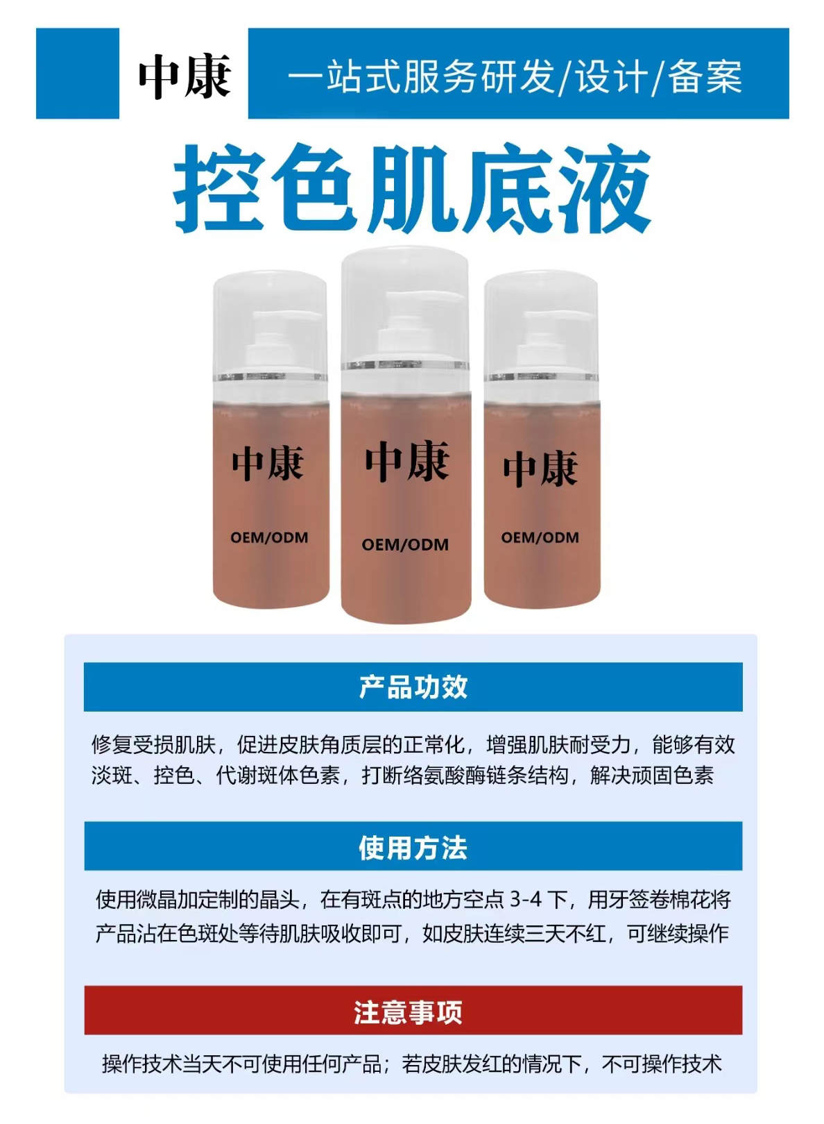 控色肌底液.jpg