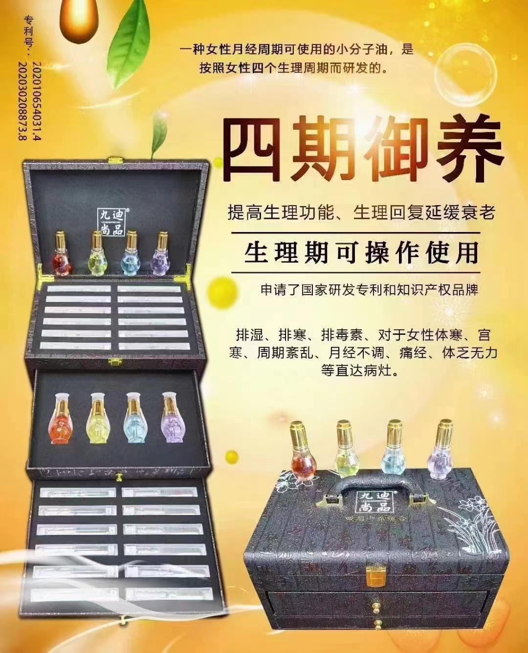 九迪尚品四期御養套.jpg
