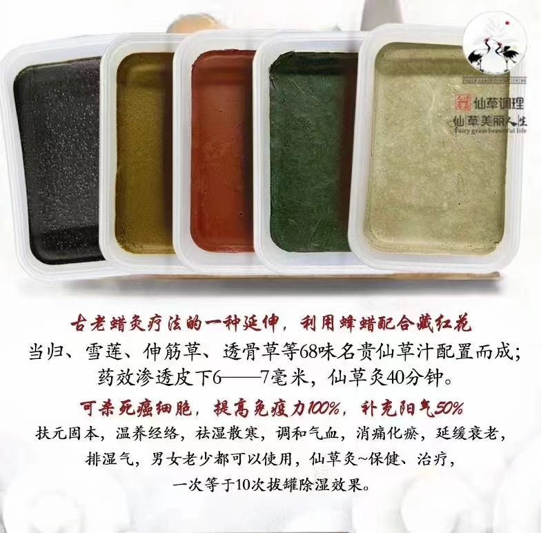 仙草調理套.jpg