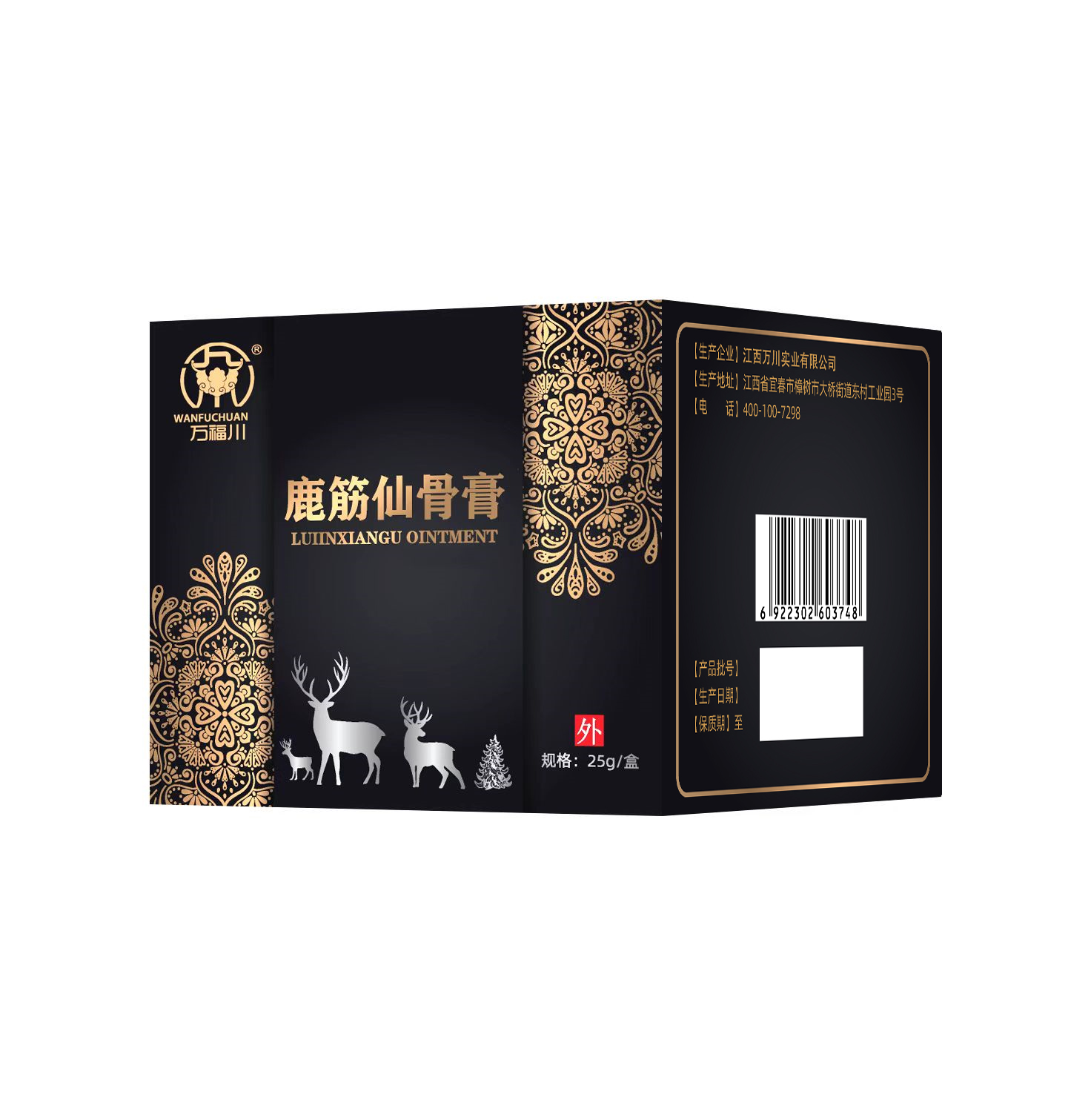鹿筋仙骨膏25g.jpg