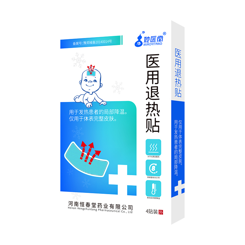 妙醫堂醫用退熱貼.jpg