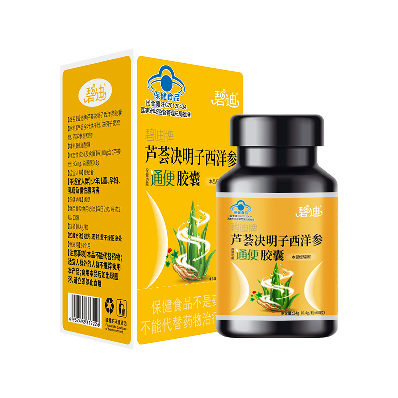 碧迪牌蘆薈決明子西洋參通便膠囊.jpg