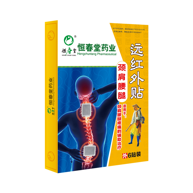 恒春堂藥業遠紅外貼貼牌代加工oem,完全符合加工標準