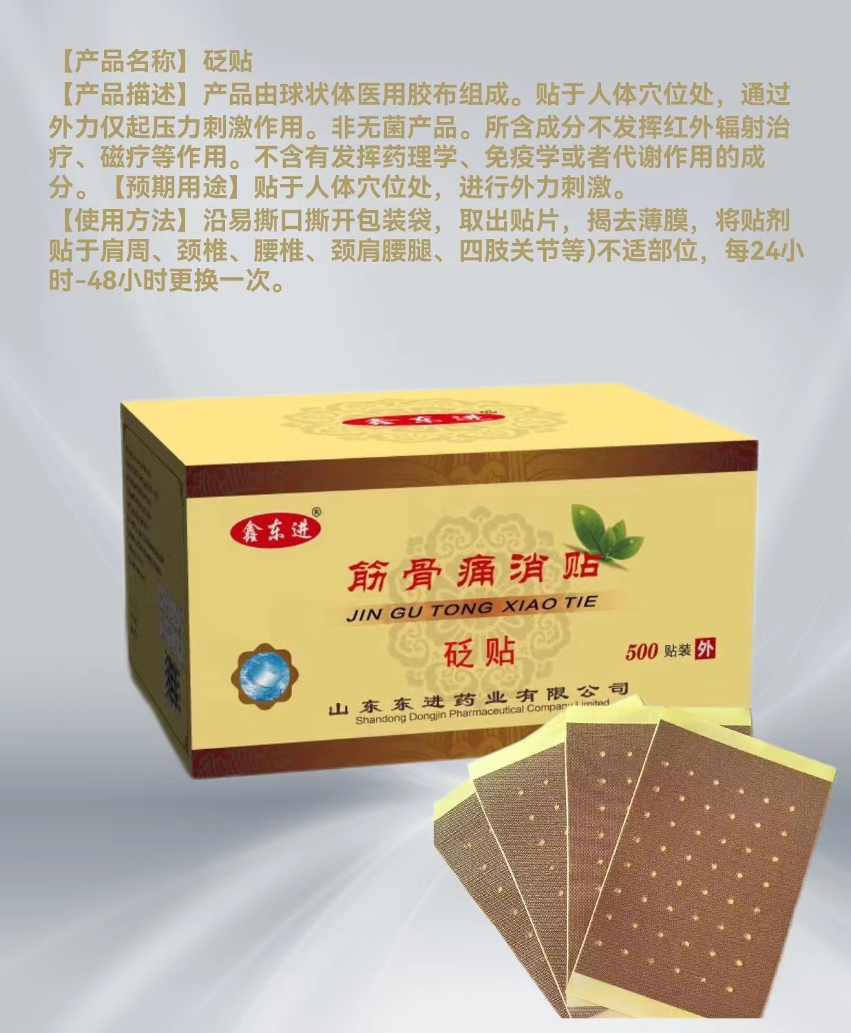 筋骨痛消貼代加工生產?客戶都認可!品質好