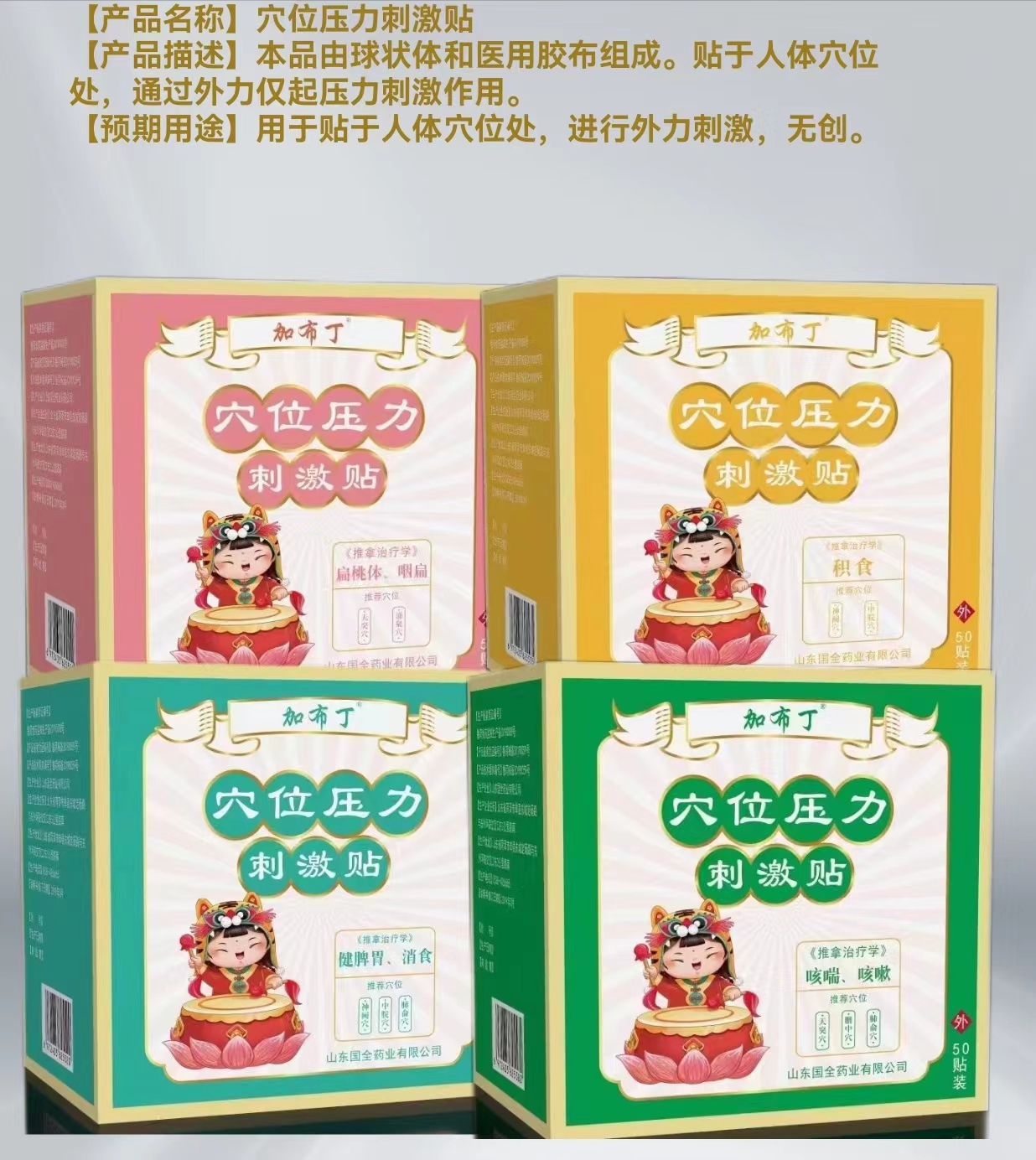 兒科系列藥泥貼代加工-專業兒科系列藥泥貼oem代加工實力大廠