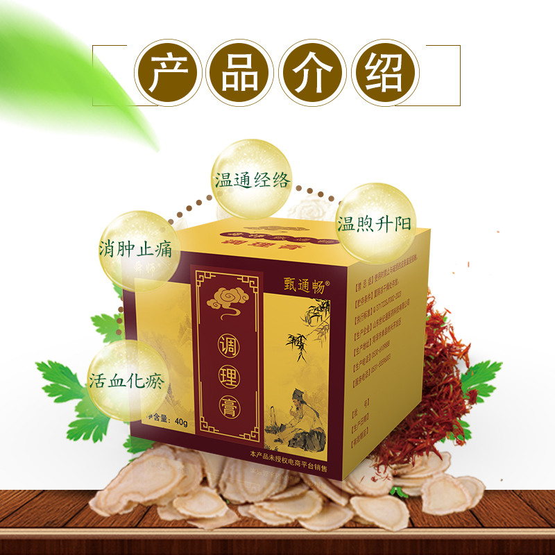 調理膏.jpg