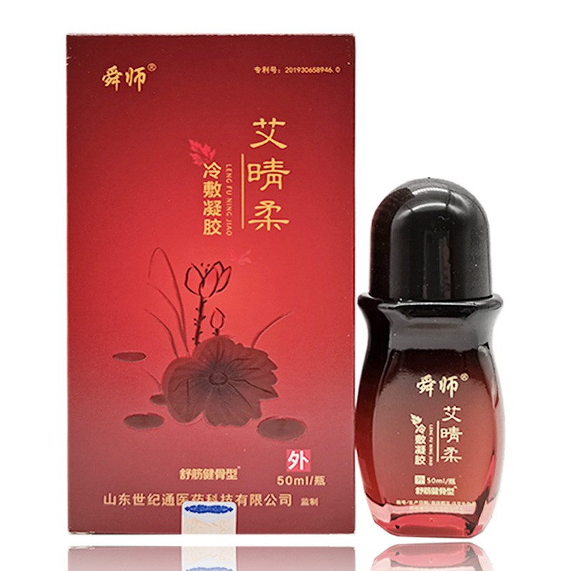 艾灸液.jpg