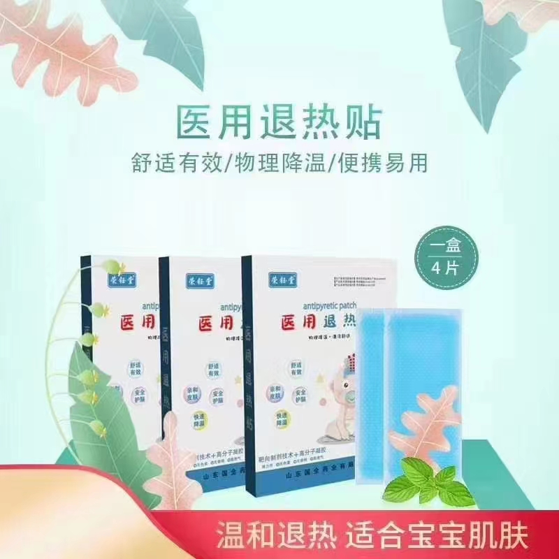 醫用退熱貼.jpg