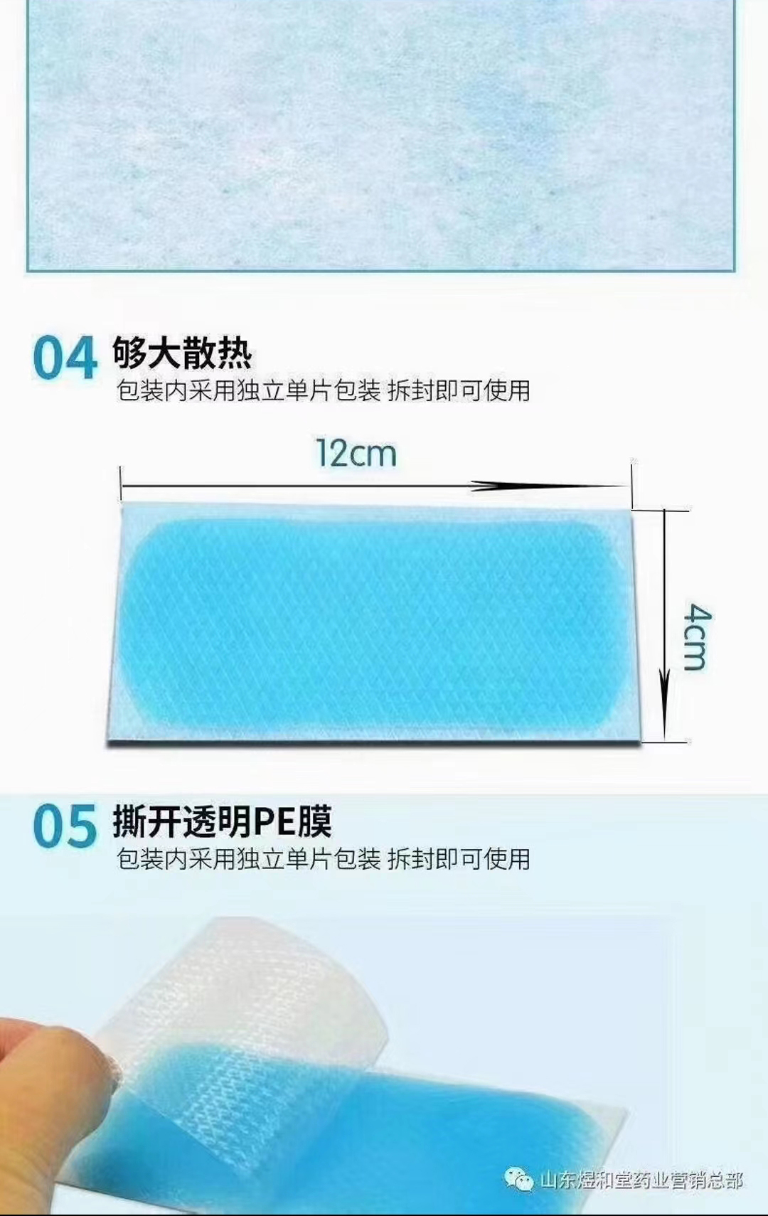 醫用退熱貼哪里有代加工-專業醫用退熱貼oem代加工實力大廠
