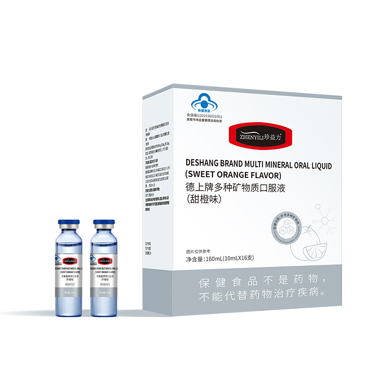 多種礦物質(zhì)口服液效果副本.jpg