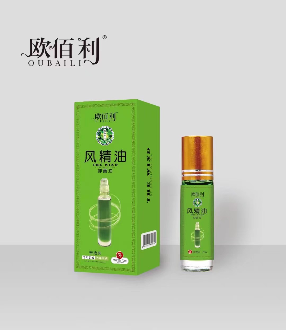 風精油抑菌油貼牌oem代加工,定制安全又可靠