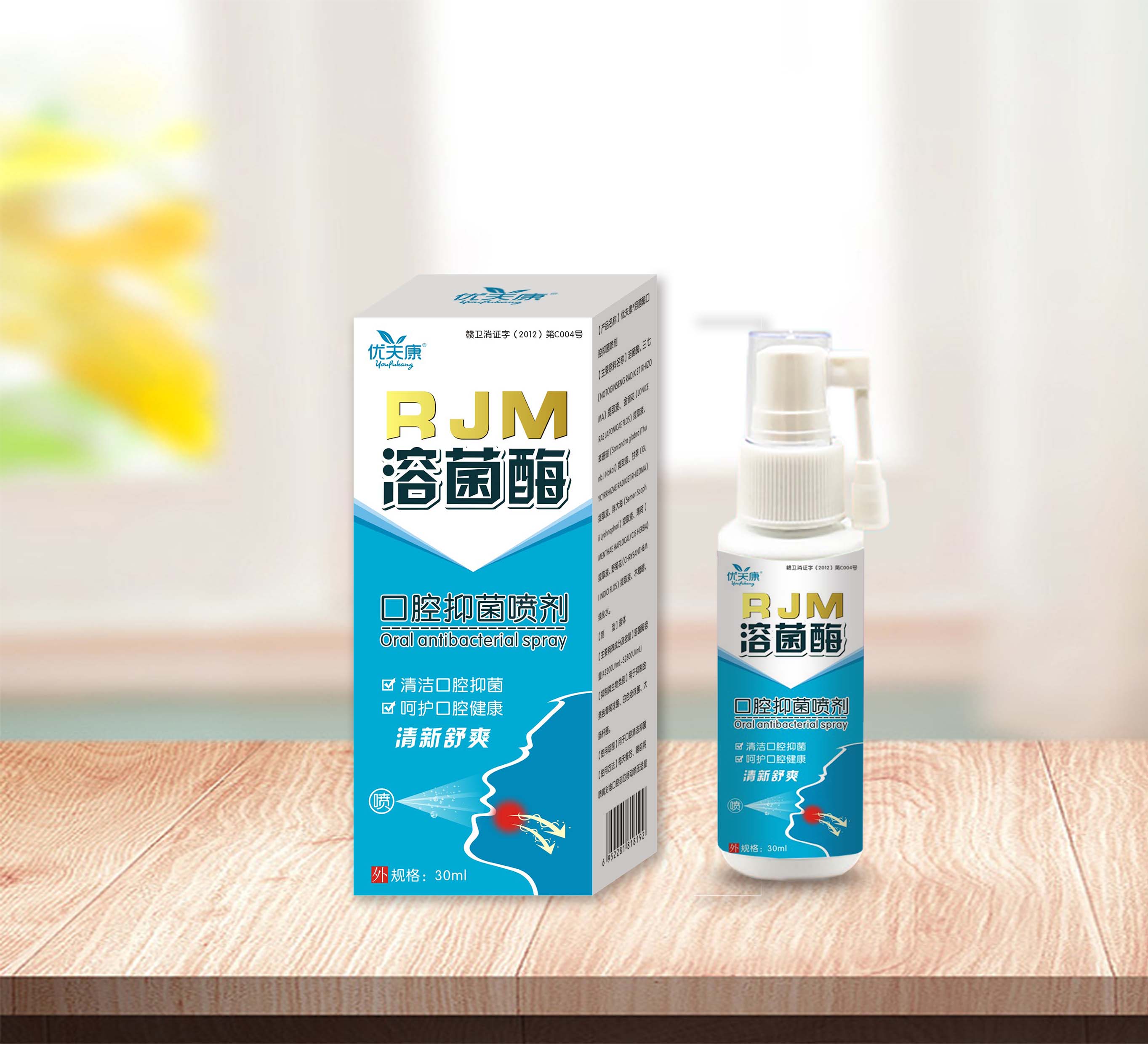 3溶菌酶口腔抑菌噴劑.jpg