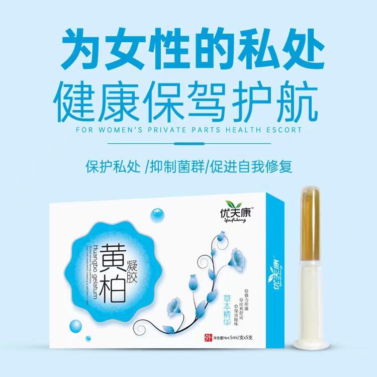苦參凝膠女性私護私密婦科凝膠oem貼牌代加工,量小價格優