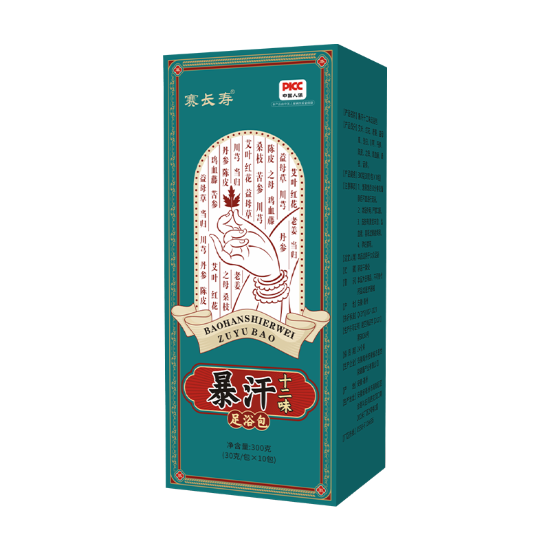 暴汗十二味足浴包.png