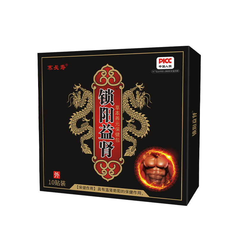 鎖陽益腎草本養元保健包.png