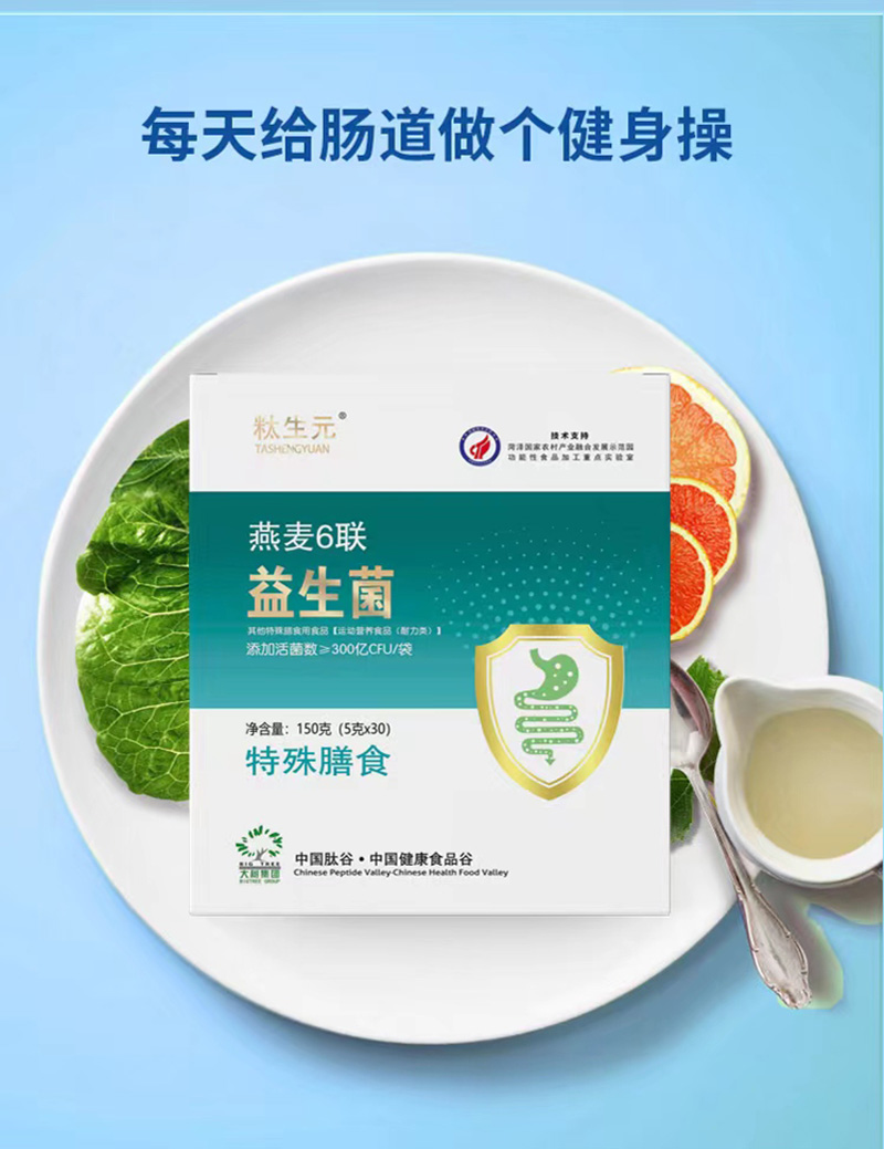 燕麥6聯益生菌_05.jpg